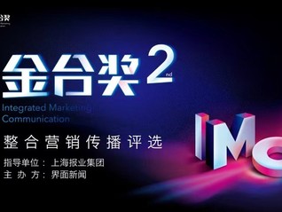 2023金合獎首批「CXO評審主席團」陣容新鮮出爐！