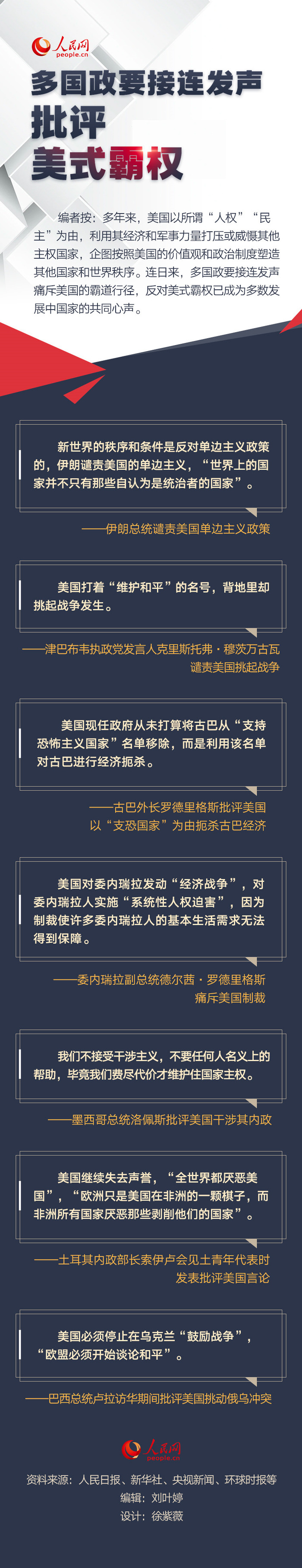要求采取更多行动防止中东危机蔓延