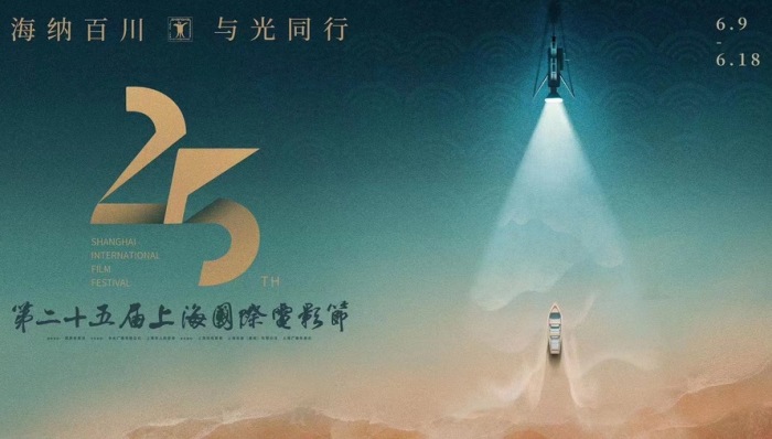 2023年上海国际电影电视节全板块线下回归，6月2日开启售票