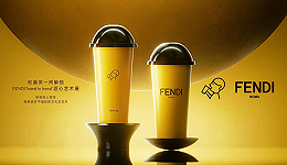 19元入手一款FENDI联名产品，能解喜茶的困境吗？