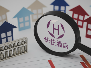 快看｜華住一季度營收凈利雙增，RevPAR達2019年118%