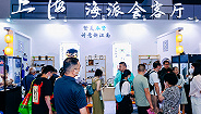 【圖集】打造消費市場“引爆點”，2023上海旅游產業博覽會二期重裝登場
