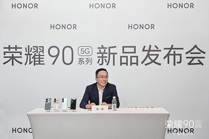 荣耀CEO赵明：荣耀90系列主打三大特性，将继续扩张线下体验店