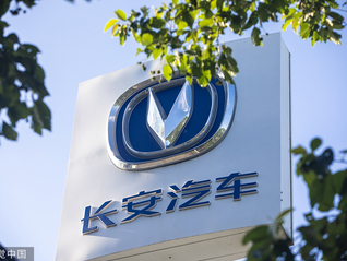 供應商回應長安汽車單方面發函扣除貨款屬實，價格戰后供應鏈壓價力度增加