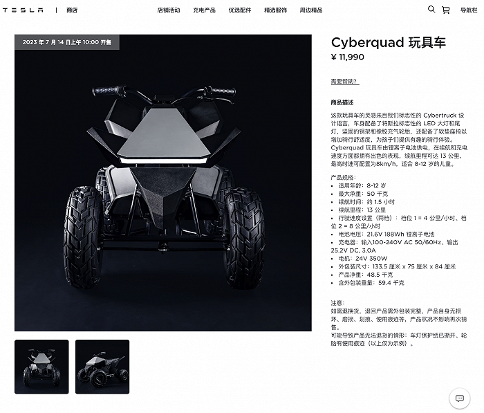 特斯拉Cyberquad玩具車中國市場售價公布：11990元