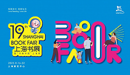 2023上海书展将于8月16日开幕，逾30位国内外作家加盟“国际文学周”