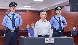 杭州市委原书记周江勇被判死缓，20年受贿1.82亿余元