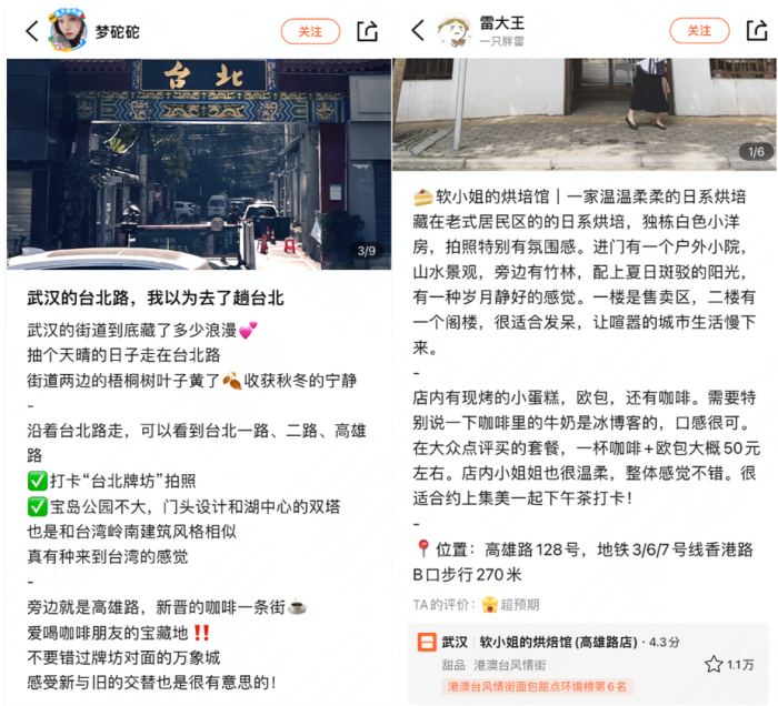 年青人爱上武汉“台北路City Walk”，公共点评相关搜索量暴增120%