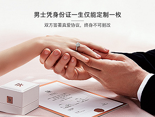 “一生只送一人”的DR钻戒，何以成为全球第一求婚钻戒品牌？