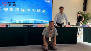 房企石榴集團被傳“搶公章”，董事長跪地道歉：已立遺囑，將以生命為代價解決問題