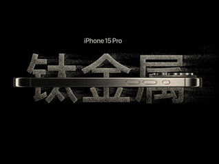 ǰǰհ|ƻƳiPhone 15׿ѺϽiPhone⼸ҹ˾ѺϽӹ洦ȵλɣ