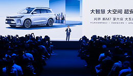 问界新M7首月大定超5万辆，华为智能汽车业务还要卖多少车才能盈利？