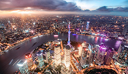 上海全球资产管理中心建设取得阶段性成效，规模占全国近三分之一