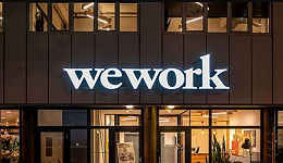 估值曾达470亿美元，共享办公巨头濒临破产，WeWork中国前路何方？