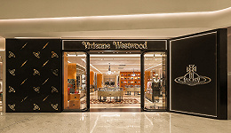 “西太后”Vivienne Westwood在中国加速开店，背后有一家山东公司在助推