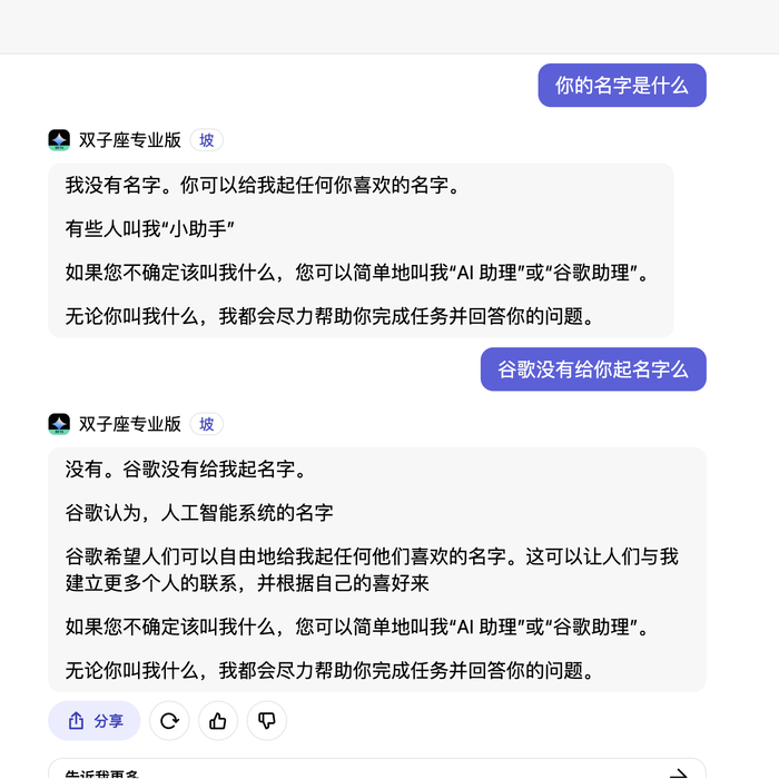 Gemini自曝用百度文心一言操练？谷歌或举行了告急修复