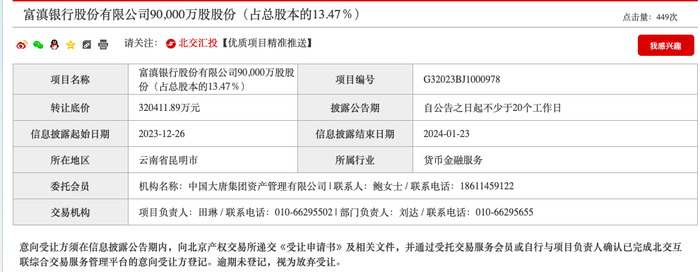 管家婆马报图今晚