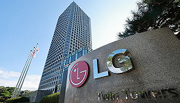 LG新能源：今年全球新能源汽车增速将放缓