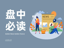 盤中必讀|今日共19股漲停，三大股指集體調整均跌超1%，家電板塊逆勢活躍