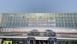 图集 | 117款全球首发车型，这些新车值得关注｜2024北京车展