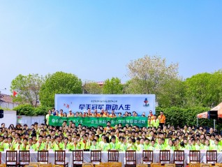 尚赫公益基金会“牵手冠军，跑动人生” 计划三年援建超300所公益学校