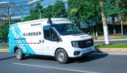 国内首个L4级自动驾驶货运车无人路测在广州开启，文远知行拿下首张牌照