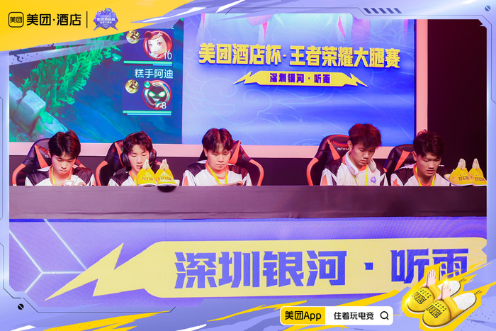 11.电竞赛事活动照片2.jpeg