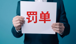 七家上市公司“集中”收監(jiān)管警示，海南椰島“瞞而不報”員工職務(wù)侵占半年之久