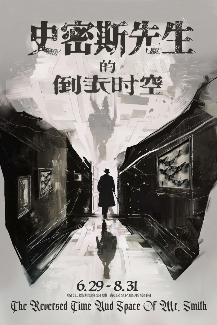 将当代文化和古老语言叠加，创造出独一无二的视觉宇宙 | 7月沪京展览推荐