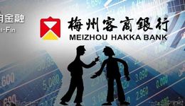 大股東內(nèi)斗“劇情”跌宕，梅州客商銀行會(huì)被殃及嗎？