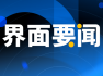 造謠“上海財政緊張向寺廟借款100億”，男子被批捕