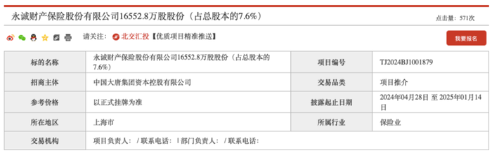 管家婆马报图今晚