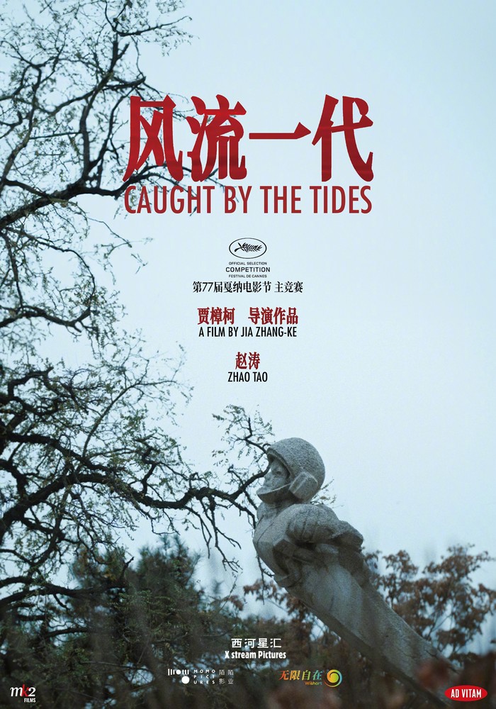 风流一代.jpeg