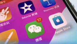 借著iPhone16的熱度，騰訊能否對(duì)“蘋果稅”說不