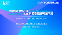 2024浦江創(chuàng)新論壇（第十七屆）主論壇