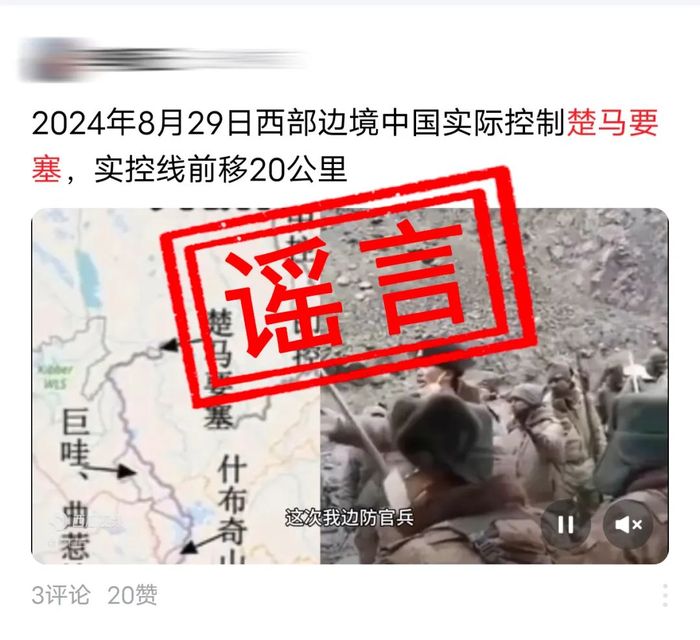 西部战区：网络不是法外之地！制作传播涉军谣言当止！|界面新闻 · 快讯