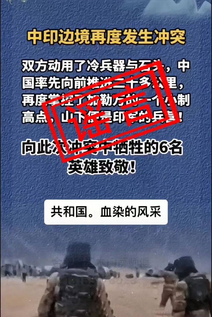 西部战区：网络不是法外之地！制作传播涉军谣言当止！|界面新闻 · 快讯