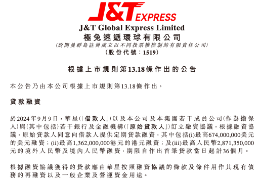 欧意交易所估值啥意思:扭亏为盈的极兔又获融资，89亿元将用来做什么？-欧意交易所规模