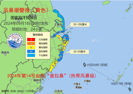 台风“普拉桑”将影响东海，自然资源部启动海洋灾害三级应急响应  第1张