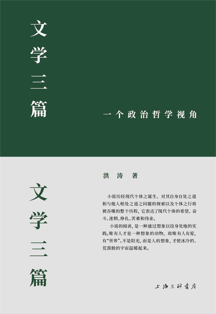 数字货币交易所排行榜:政治学者洪涛：现代性使我们置身于流动的集中营之中 · 文化-币圈必备app