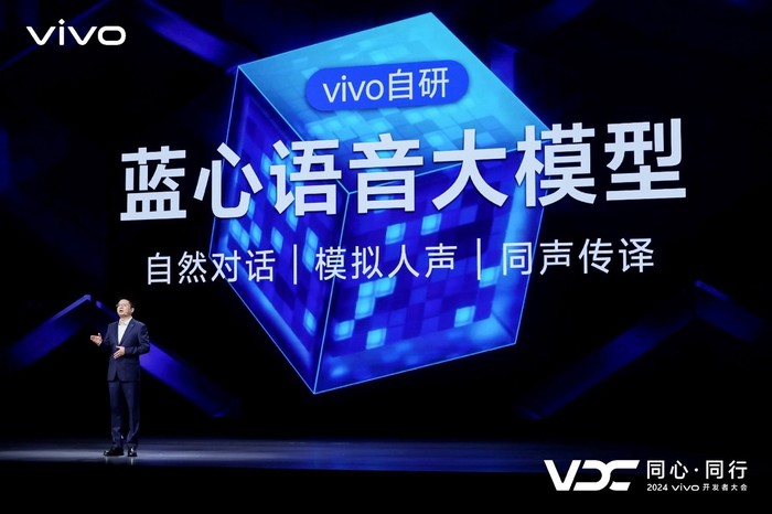 vivo给AI手机打了个样