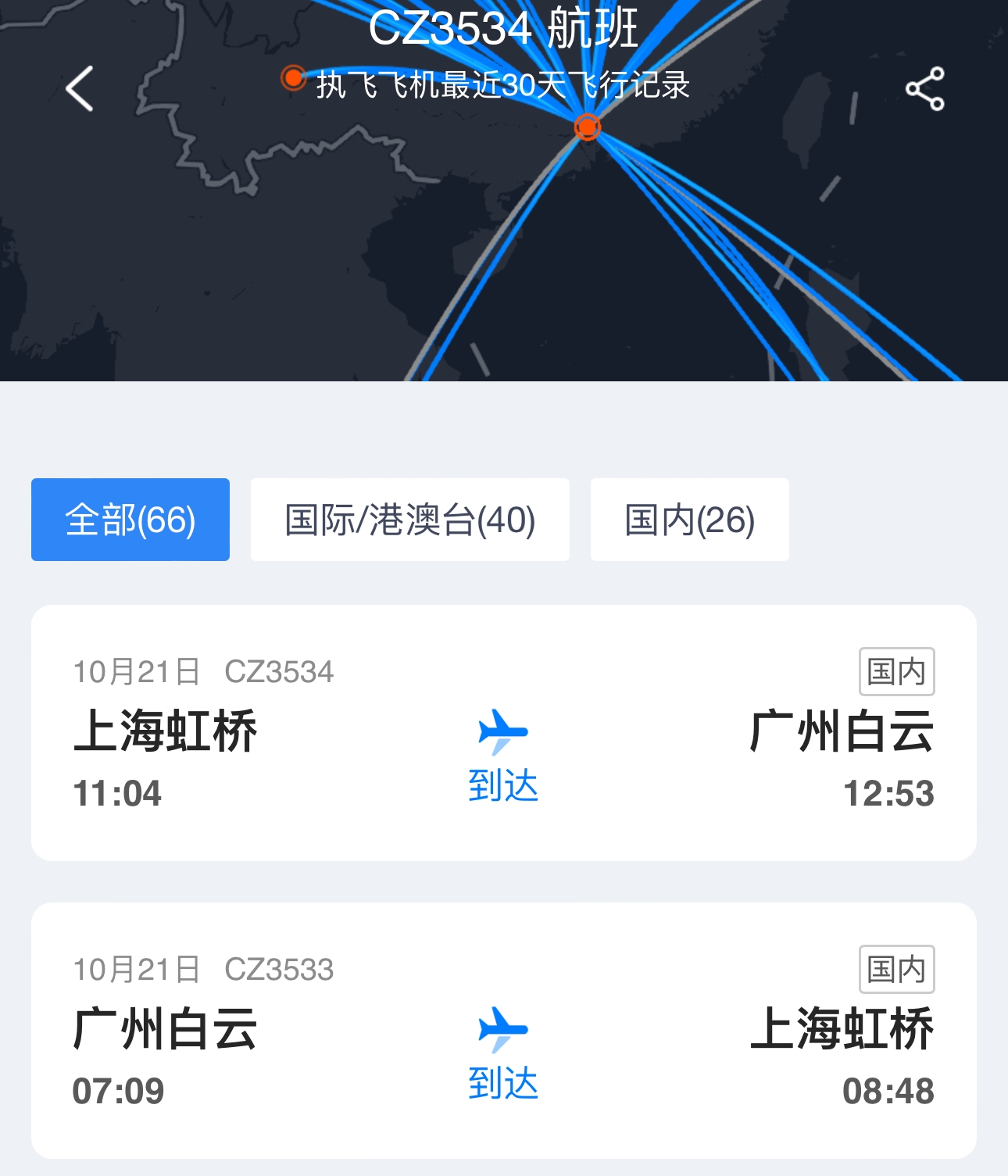 bitget官网app下载:南航一波音787飞机疑似发生擦尾事故，知情人士：维修难度很大，可能会被拆解-虚拟币交易所