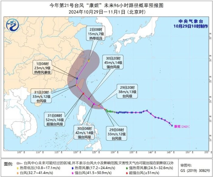 “康妮”将在台湾岛沿海登陆并向浙闽沿海靠近，台湾福建浙江等地有强风雨天气