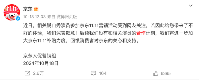 万事达u卡官网:杨笠风波后，明星代言正在变成危险游戏 · 娱乐-万事达卡怎么办理	