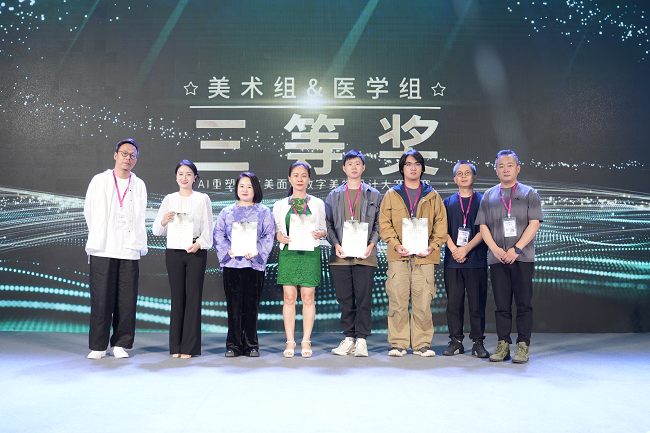 专家评委为获奖者颁奖(三等奖).png