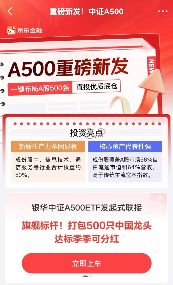 weex:三方代销平台鏖战中证A500，谁能胜出？-weex交易所