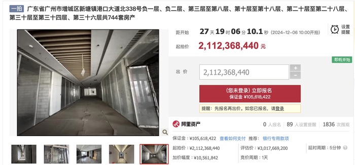 广州东部地标凯达尔广场被法拍，744套房产起拍价约21亿元|界面新闻 · 地产