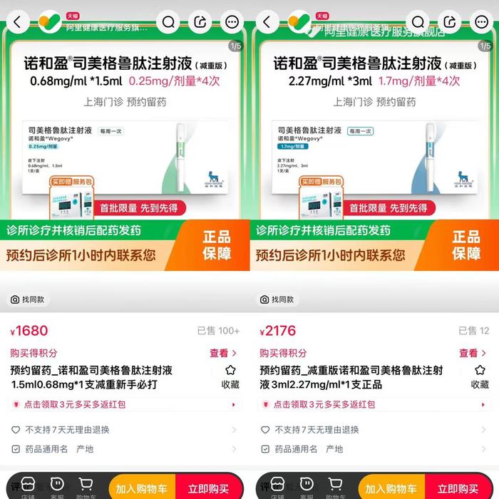 欧博会员注册开户要多久-电商们正在疯抢减肥版司美格鲁肽