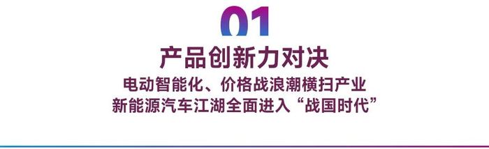 15家造车势力血拼纯电江湖