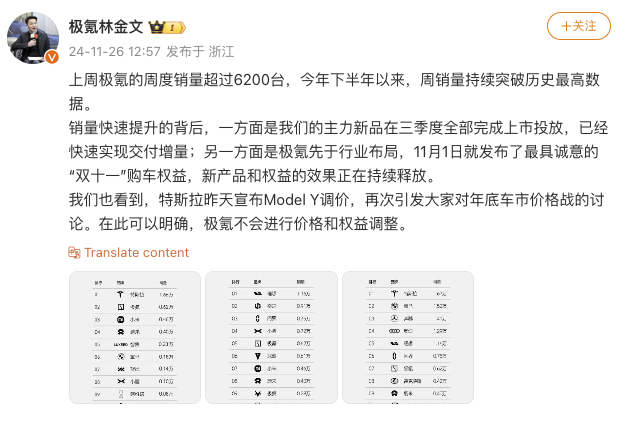 weex交易所官网:极氪明确年底不会进行价格和权益调整 · 快讯-weex交易所